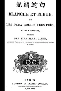 Blanche et Bleue ou les deux couleuvres-fÃ©es, roman chinois