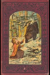 Catharine's Peril, or The Little Russian Girl Lost in a Forest