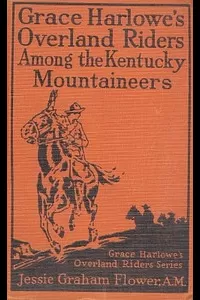 Grace Harlowe's Overland Riders Among the Kentucky Mountaineers