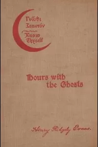 Hours with the Ghosts or, Nineteenth Century Witchcraft