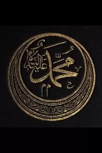 The Life of Mohammad, the Prophet of Allah