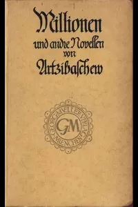 Millionen; Der Tod des Iwan Lande: Zwei Novellen