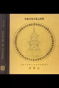 A Record of Buddhistic Kingdoms