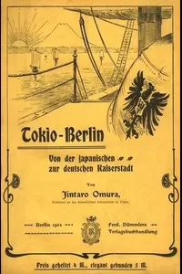 Tokio - Berlin: Von der japanischen zur deutschen Kaiserstadt